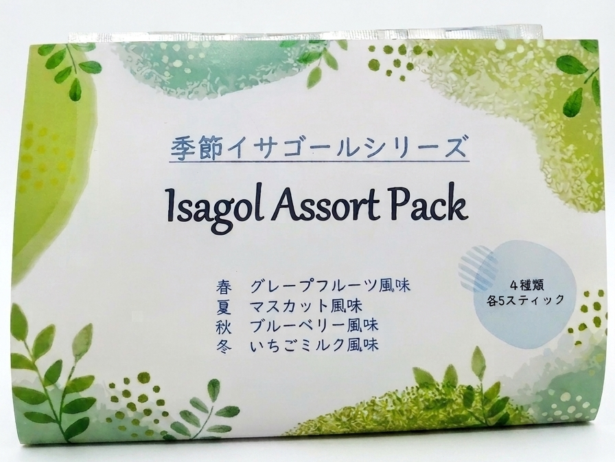 季節イサゴールアソートパック