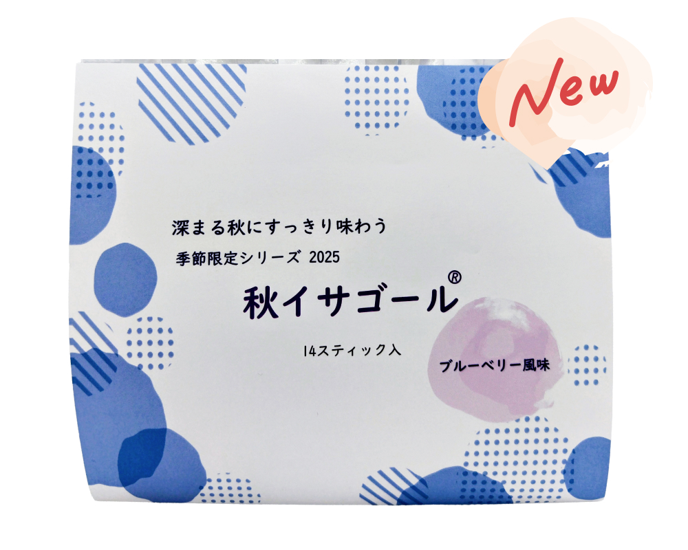 秋イサゴールブルーベリー風味