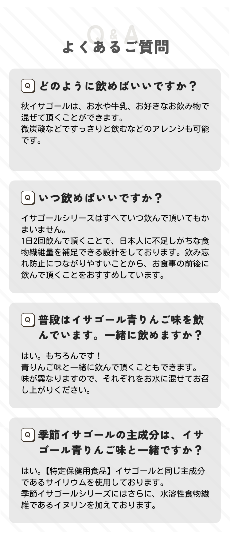 よくあるご質問