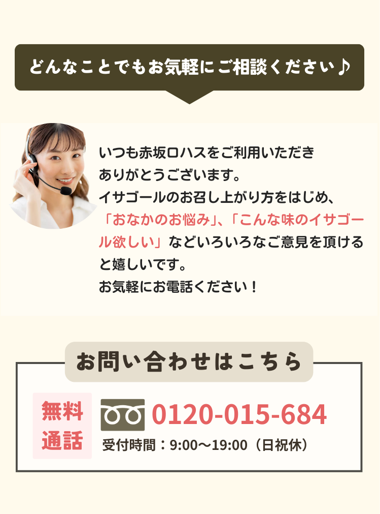お問い合わせ