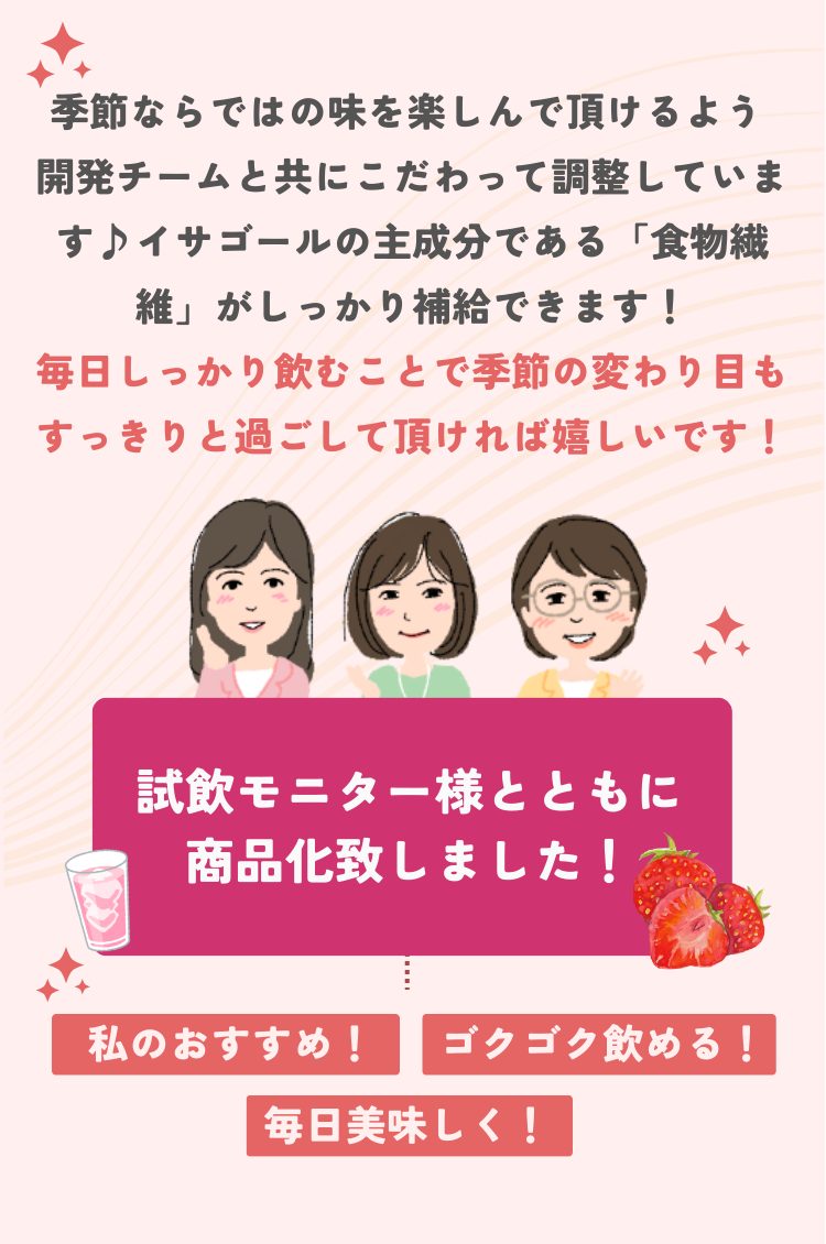 冬のイメージをお客様モニターと一緒に厳選しました