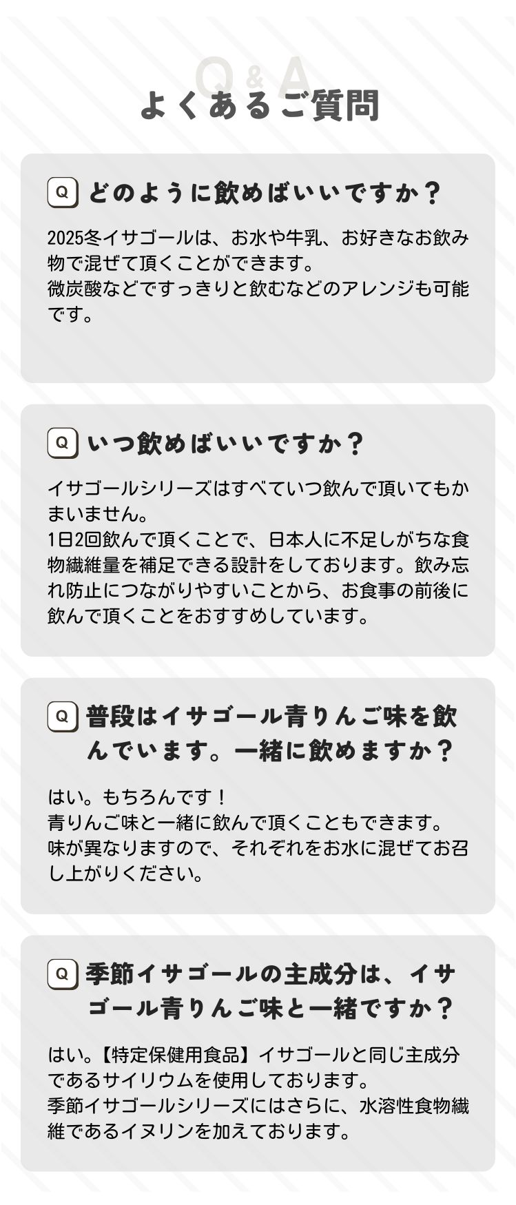 よくあるご質問