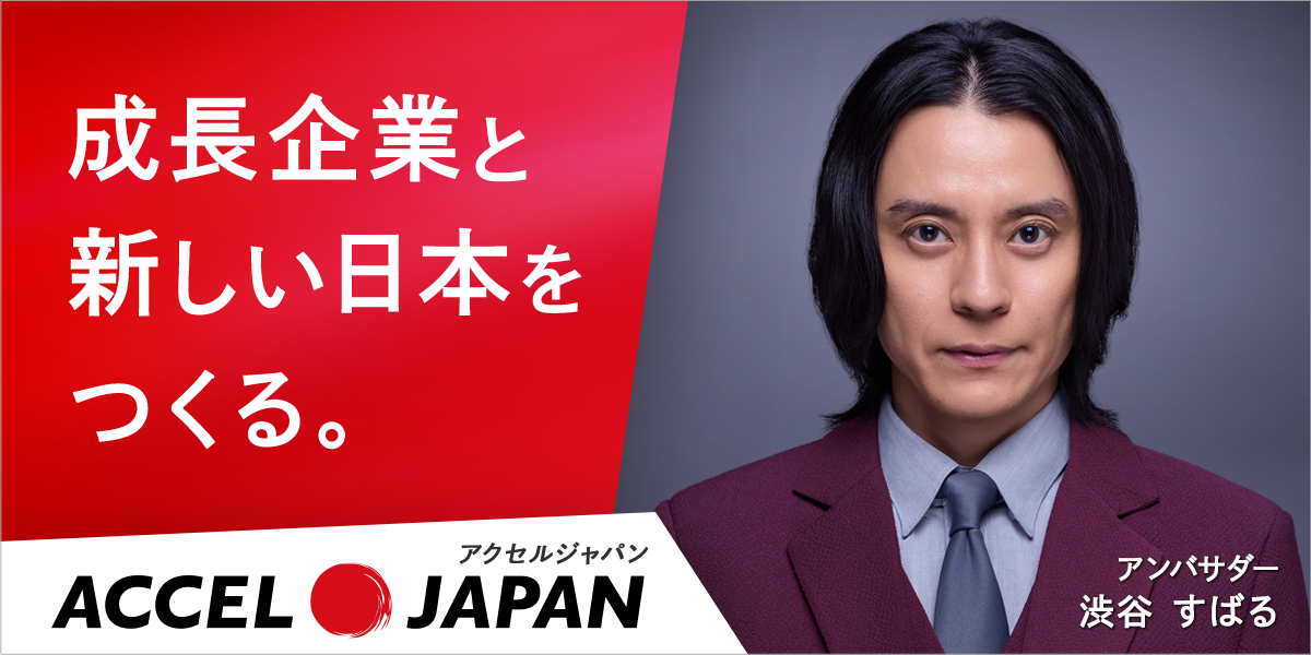 イサゴール50億 ｜ 赤坂ロハス